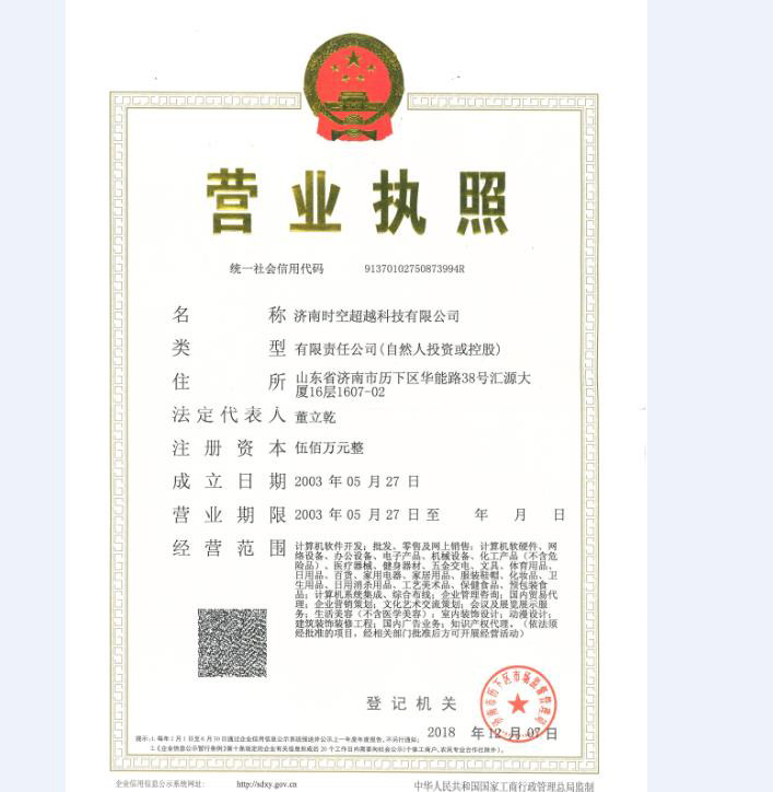 营业执照