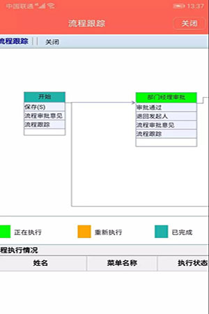 小智助手助力医药企业进入移动办公时代