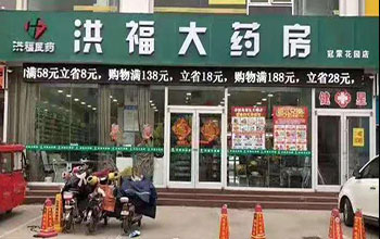 时空远程审方系统助力临沂洪福远程审方中心建设