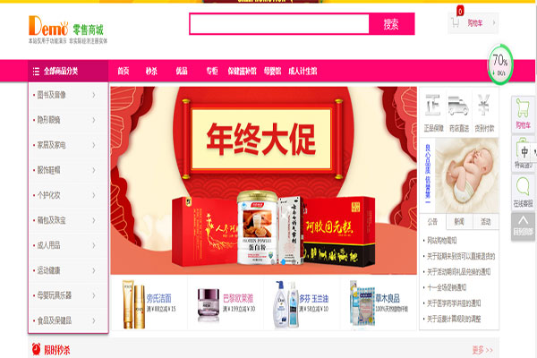 东营专业医药软件系统