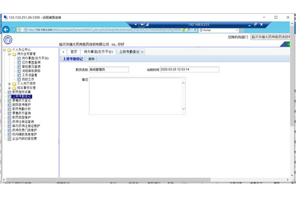 韶关国内药品物流软件系统