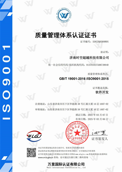 质量管理体系认证证书