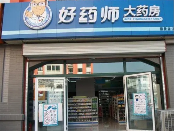 今年，药店大举加盟！