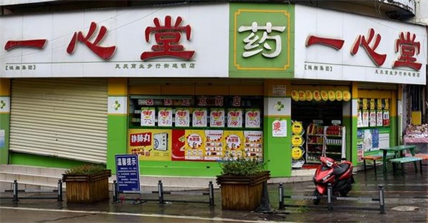 今年，药店大举加盟！