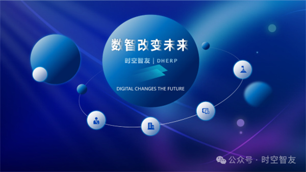 锐漫舶新药仓储签约时空智友DHERP(ERP+WMS)，开启数智化新征程