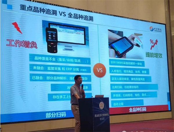 【精彩时空】首场药品信息化追溯体系培训班在南昌举办 — 时空智友DHERP助力药品全品种、全过程追溯