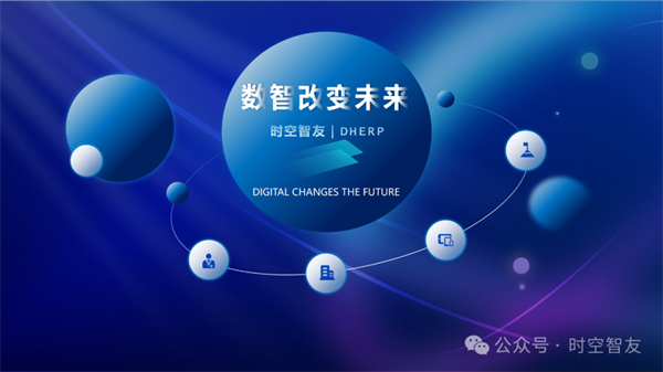 DHERP新功能上线「把主动权完全握在自己手里」 — 自定义工作台，成就个性化办公