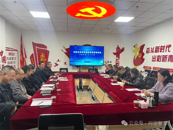 济南时空超越与北京时空智友合作伙伴交流座谈会成功举行