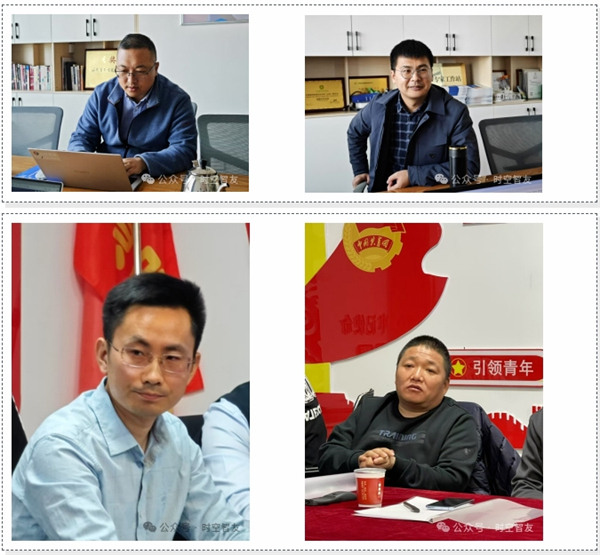 济南时空超越与北京时空智友合作伙伴交流座谈会成功举行