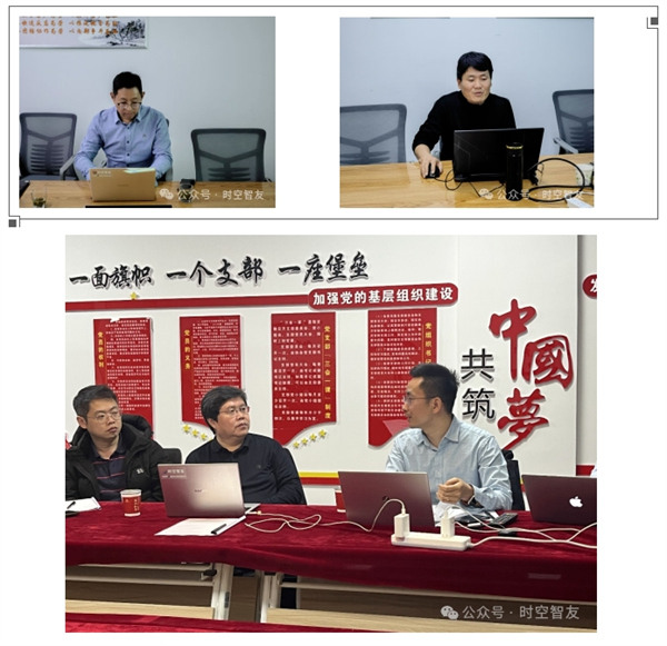 济南时空超越与北京时空智友合作伙伴交流座谈会成功举行