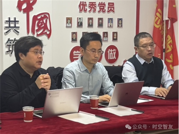 济南时空超越与北京时空智友合作伙伴交流座谈会成功举行