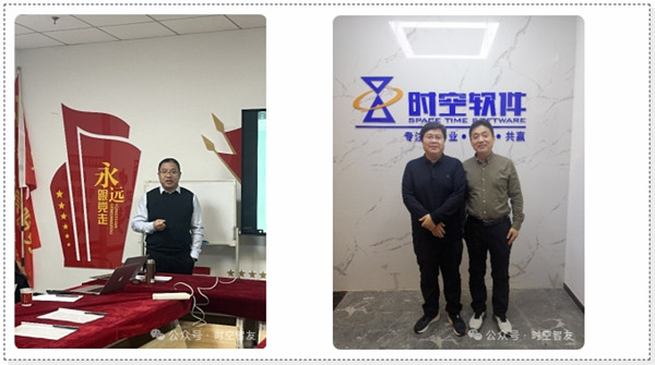 济南时空超越与北京时空智友合作伙伴交流座谈会成功举行