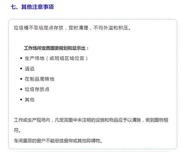 仓库划线标准大全（含通道、区域、颜色标准）