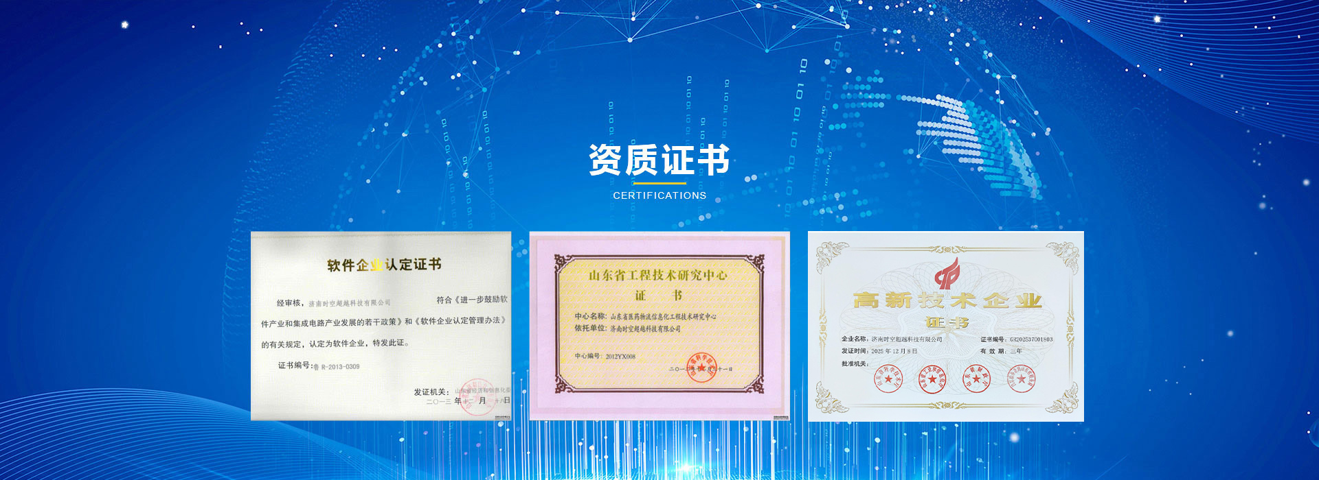 时空软件